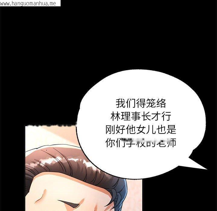 韩国漫画可以爱你吗韩漫_可以爱你吗-第53话在线免费阅读-韩国漫画-第82张图片