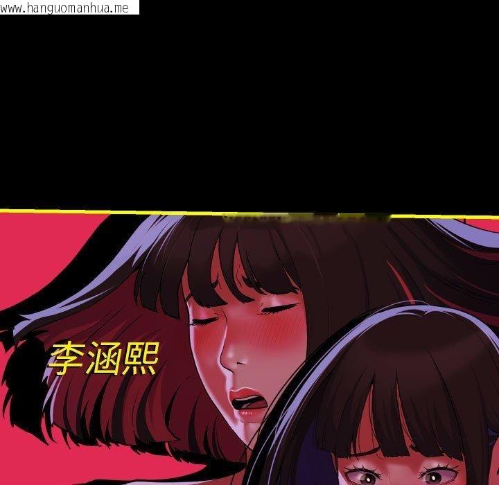 韩国漫画社区重建协会/敲开你的门韩漫_社区重建协会/敲开你的门-第140话在线免费阅读-韩国漫画-第124张图片