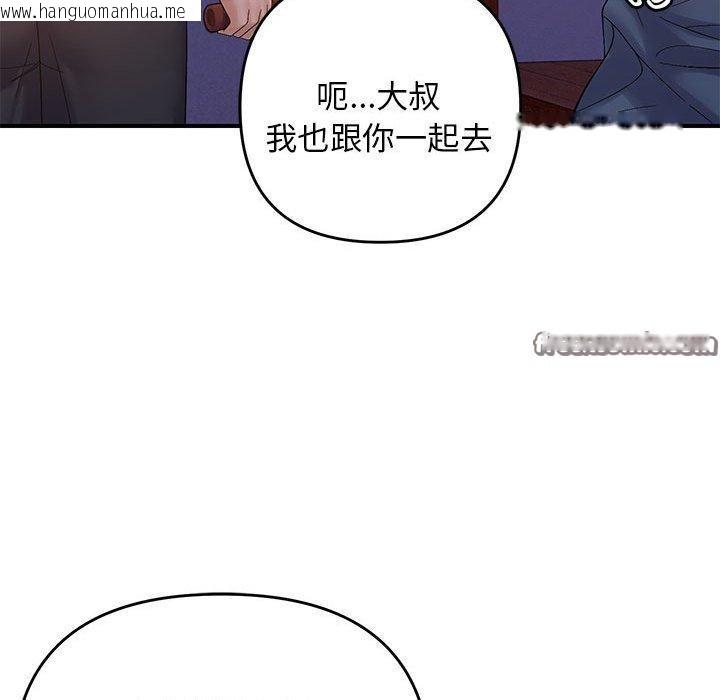 韩国漫画邻居跑路中韩漫_邻居跑路中-第42话在线免费阅读-韩国漫画-第112张图片