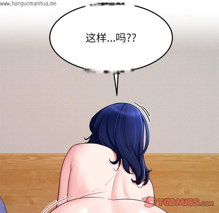 韩国漫画后宫之王韩漫_后宫之王-第34话在线免费阅读-韩国漫画-第105张图片