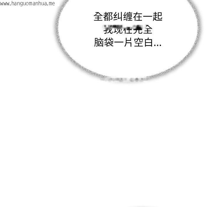 韩国漫画缺德邻居难相处韩漫_缺德邻居难相处-第33话在线免费阅读-韩国漫画-第137张图片