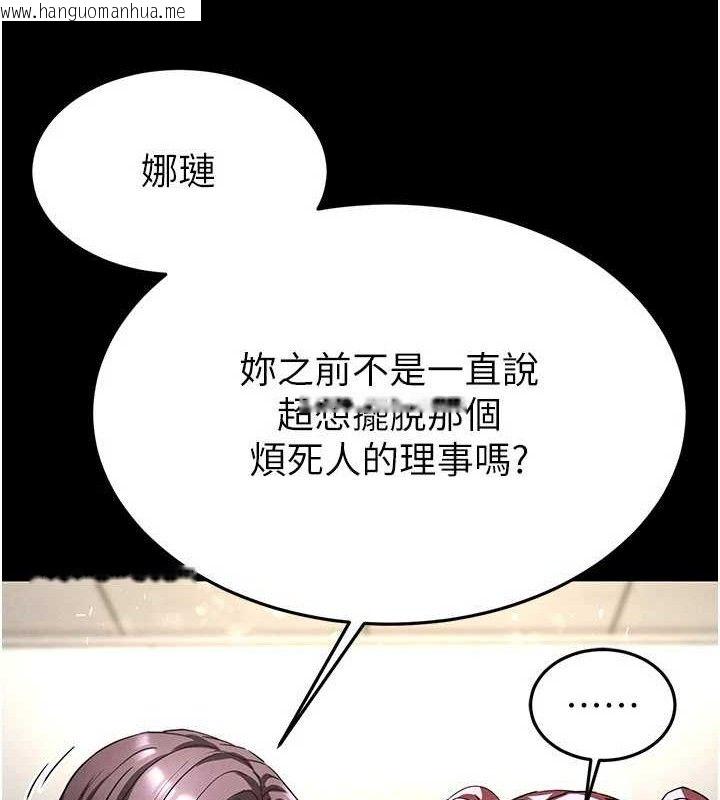韩国漫画末日雕堡韩漫_末日雕堡-第28话-你这样让我好有感觉在线免费阅读-韩国漫画-第211张图片