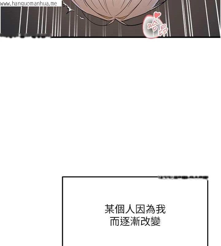 韩国漫画偏偏欲到妳韩漫_偏偏欲到妳-第44话-接收你给我的「满满疼爱」在线免费阅读-韩国漫画-第72张图片