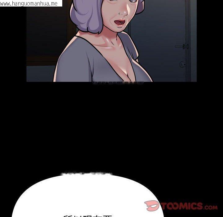 韩国漫画社区重建协会/敲开你的门韩漫_社区重建协会/敲开你的门-第140话在线免费阅读-韩国漫画-第39张图片