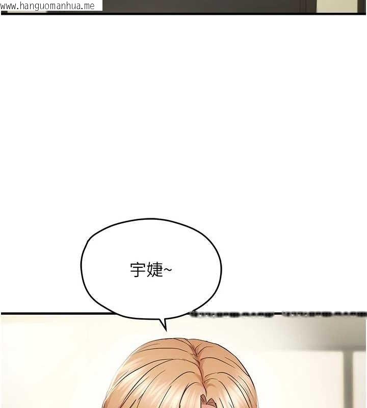 韩国漫画偏偏欲到妳韩漫_偏偏欲到妳-第44话-接收你给我的「满满疼爱」在线免费阅读-韩国漫画-第109张图片