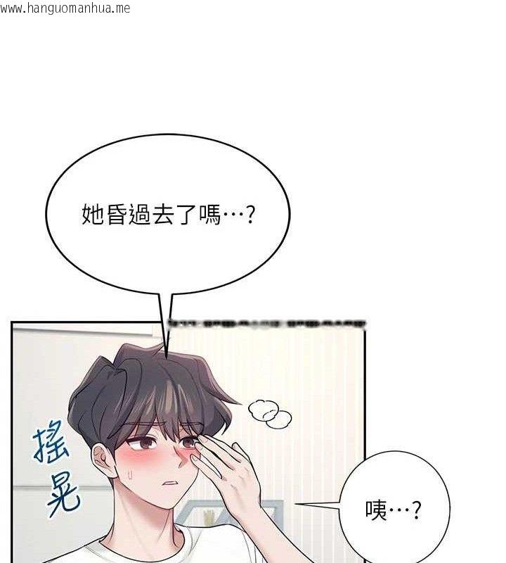 韩国漫画飞机杯女神连线中韩漫_飞机杯女神连线中-第12话-把校园女神操到虚脱在线免费阅读-韩国漫画-第158张图片