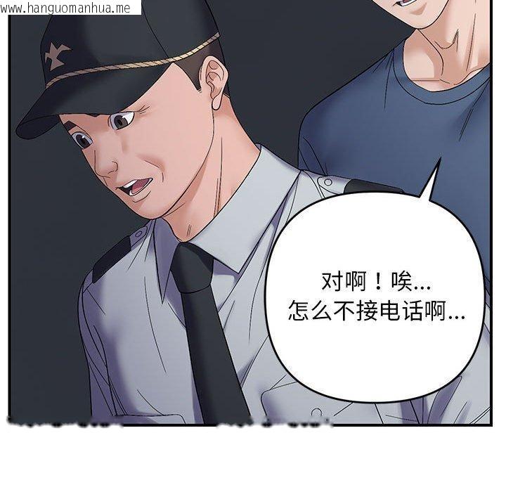 韩国漫画邻居跑路中韩漫_邻居跑路中-第42话在线免费阅读-韩国漫画-第118张图片