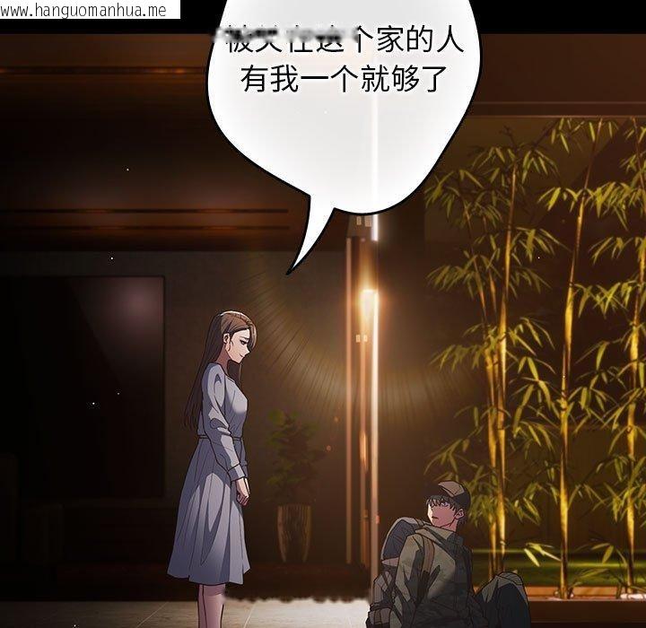 韩国漫画游戏不能这样玩/游戏规则我来定韩漫_游戏不能这样玩/游戏规则我来定-第100话在线免费阅读-韩国漫画-第29张图片