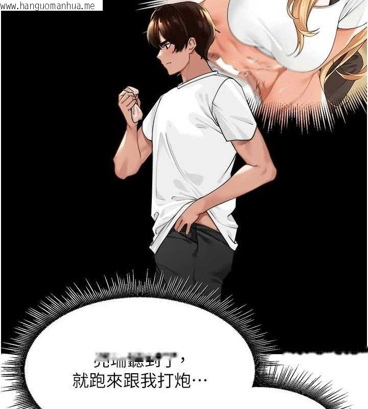 韩国漫画里长孙子开麦啦韩漫_里长孙子开麦啦-第3话-村中广播的威力在线免费阅读-韩国漫画-第41张图片