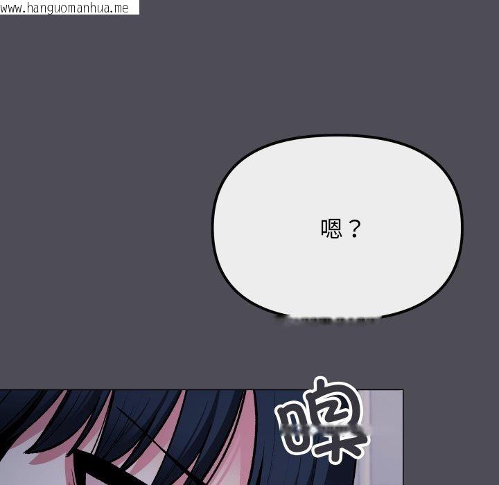 韩国漫画缺德邻居难相处韩漫_缺德邻居难相处-第33话在线免费阅读-韩国漫画-第175张图片