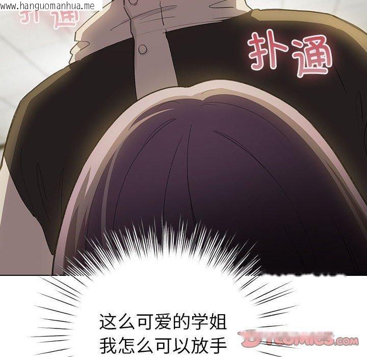 韩国漫画配角的生存任务韩漫_配角的生存任务-第14话在线免费阅读-韩国漫画-第138张图片