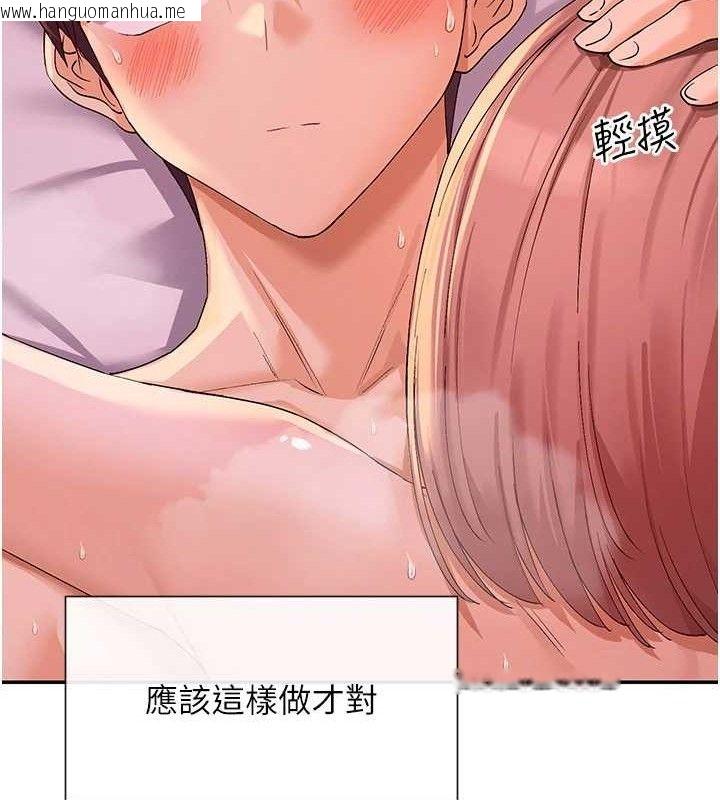 韩国漫画女神都在看这些?韩漫_女神都在看这些?-第35话-哥哥是大坏蛋…在线免费阅读-韩国漫画-第136张图片