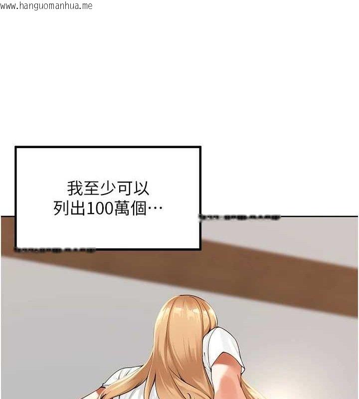 韩国漫画里长孙子开麦啦韩漫_里长孙子开麦啦-第2话-我是来帮你破处的在线免费阅读-韩国漫画-第85张图片