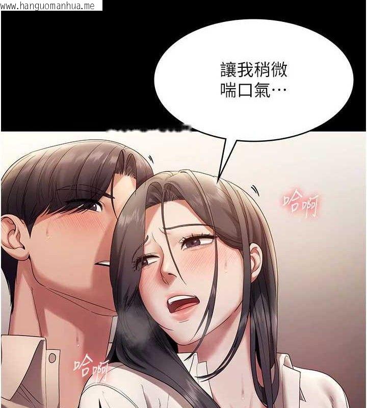 韩国漫画老板娘的诱惑韩漫_老板娘的诱惑-第54话-源源不绝的喷泉在线免费阅读-韩国漫画-第50张图片