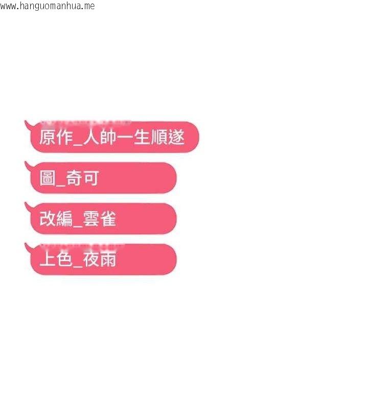 韩国漫画偏偏欲到妳韩漫_偏偏欲到妳-第44话-接收你给我的「满满疼爱」在线免费阅读-韩国漫画-第115张图片
