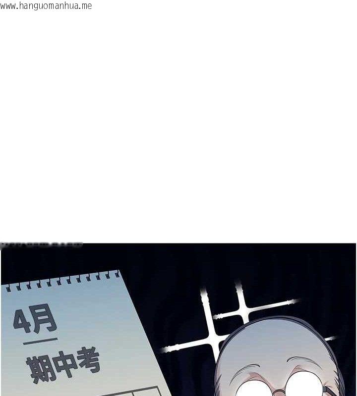 韩国漫画飞机杯女神连线中韩漫_飞机杯女神连线中-第12话-把校园女神操到虚脱在线免费阅读-韩国漫画-第179张图片