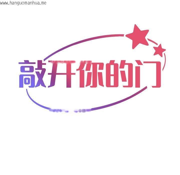 韩国漫画社区重建协会/敲开你的门韩漫_社区重建协会/敲开你的门-第140话在线免费阅读-韩国漫画-第162张图片