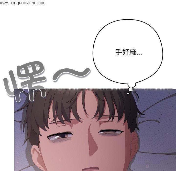 韩国漫画喵来的恋爱韩漫_喵来的恋爱-第18话在线免费阅读-韩国漫画-第13张图片