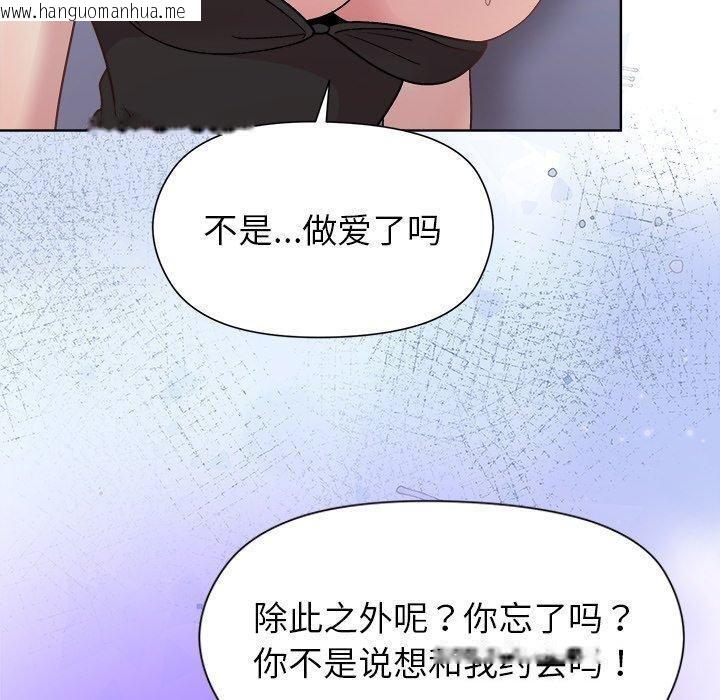 韩国漫画和美女上司玩游戏韩漫_和美女上司玩游戏-第52话在线免费阅读-韩国漫画-第80张图片