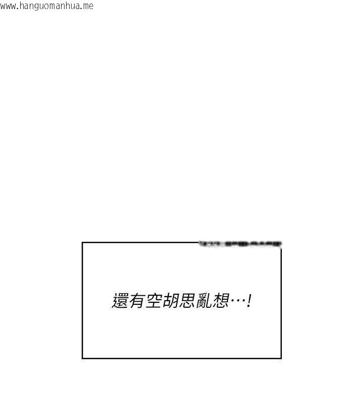 韩国漫画飞机杯女神连线中韩漫_飞机杯女神连线中-第12话-把校园女神操到虚脱在线免费阅读-韩国漫画-第137张图片