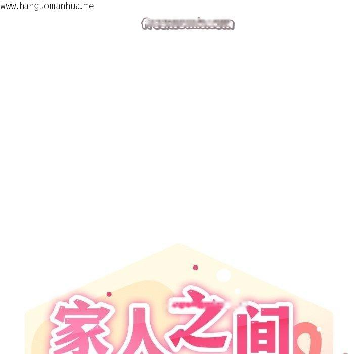 韩国漫画家人之间这样不好吧？韩漫_家人之间这样不好吧？-第46话在线免费阅读-韩国漫画-第28张图片