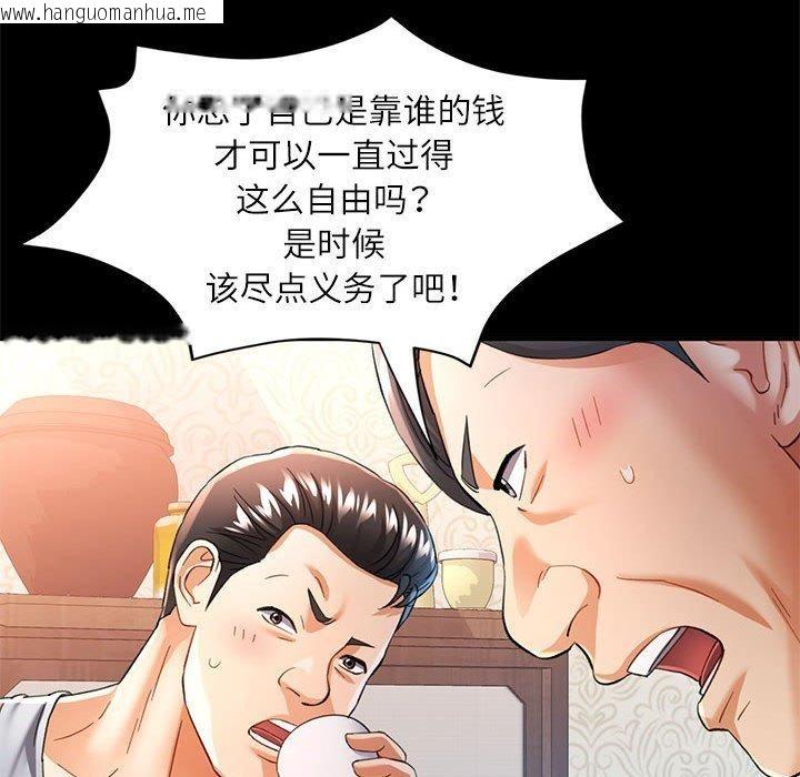 韩国漫画可以爱你吗韩漫_可以爱你吗-第53话在线免费阅读-韩国漫画-第86张图片