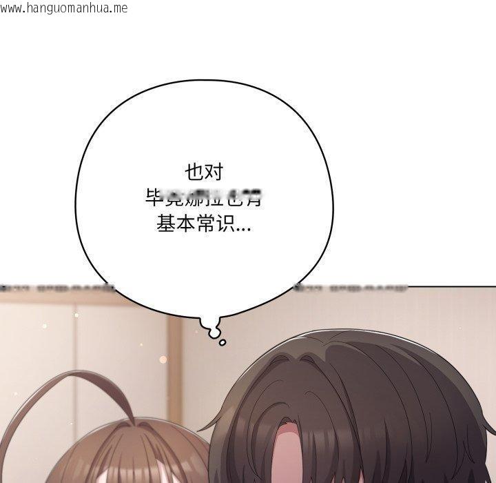 韩国漫画喵来的恋爱韩漫_喵来的恋爱-第18话在线免费阅读-韩国漫画-第50张图片