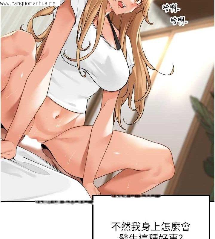 韩国漫画里长孙子开麦啦韩漫_里长孙子开麦啦-第3话-村中广播的威力在线免费阅读-韩国漫画-第8张图片