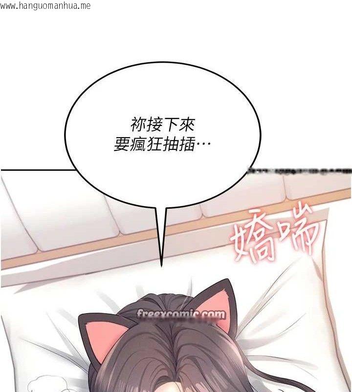 韩国漫画飞机杯女神连线中韩漫_飞机杯女神连线中-第12话-把校园女神操到虚脱在线免费阅读-韩国漫画-第14张图片