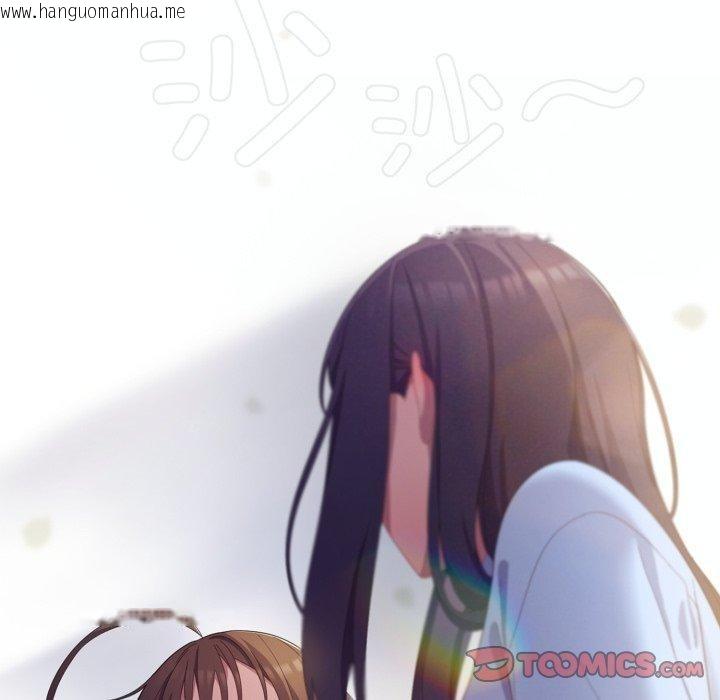 韩国漫画喵来的恋爱韩漫_喵来的恋爱-第18话在线免费阅读-韩国漫画-第172张图片