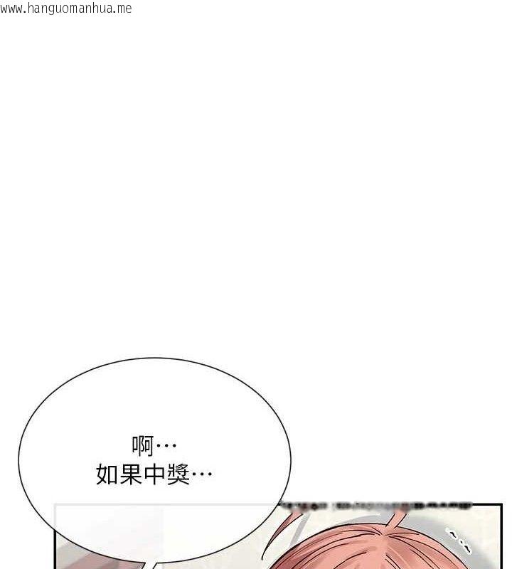 韩国漫画女神都在看这些?韩漫_女神都在看这些?-第35话-哥哥是大坏蛋…在线免费阅读-韩国漫画-第1张图片
