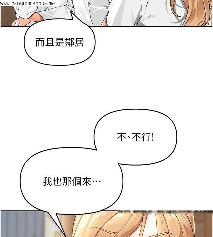 韩国漫画里长孙子开麦啦韩漫_里长孙子开麦啦-第2话-我是来帮你破处的在线免费阅读-韩国漫画-第43张图片