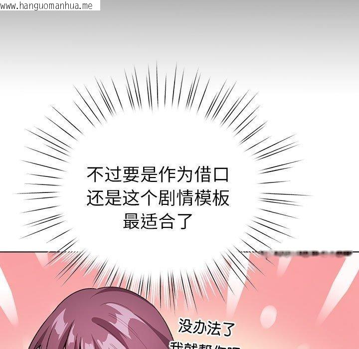 韩国漫画配角的生存任务韩漫_配角的生存任务-第14话在线免费阅读-韩国漫画-第75张图片