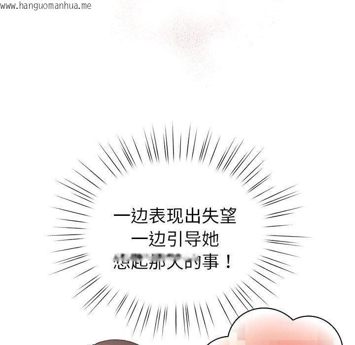 韩国漫画配角的生存任务韩漫_配角的生存任务-第14话在线免费阅读-韩国漫画-第44张图片