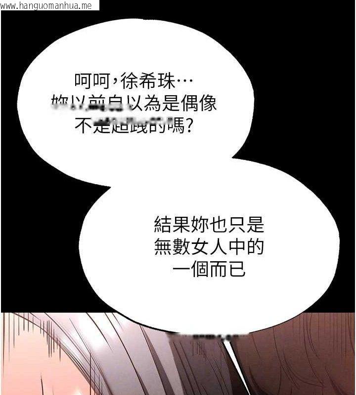 韩国漫画末日雕堡韩漫_末日雕堡-第28话-你这样让我好有感觉在线免费阅读-韩国漫画-第139张图片