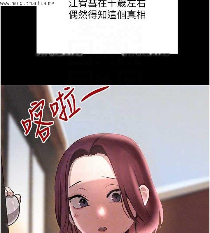 韩国漫画黑道千金韩漫_黑道千金-第32话-享用大嫂的可口胴体在线免费阅读-韩国漫画-第93张图片