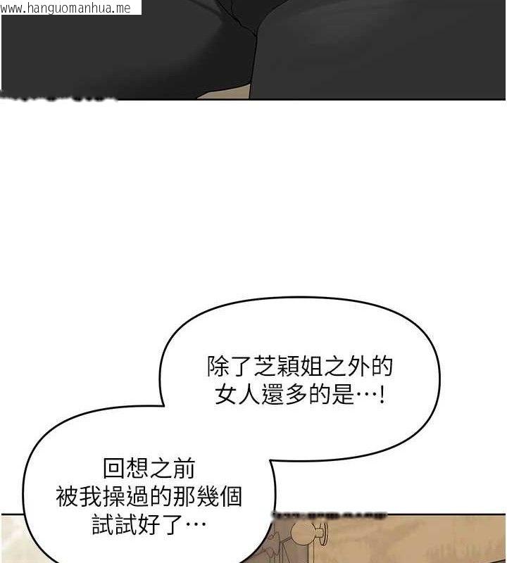 韩国漫画里长孙子开麦啦韩漫_里长孙子开麦啦-第6话-原来打炮这么爽?!在线免费阅读-韩国漫画-第4张图片