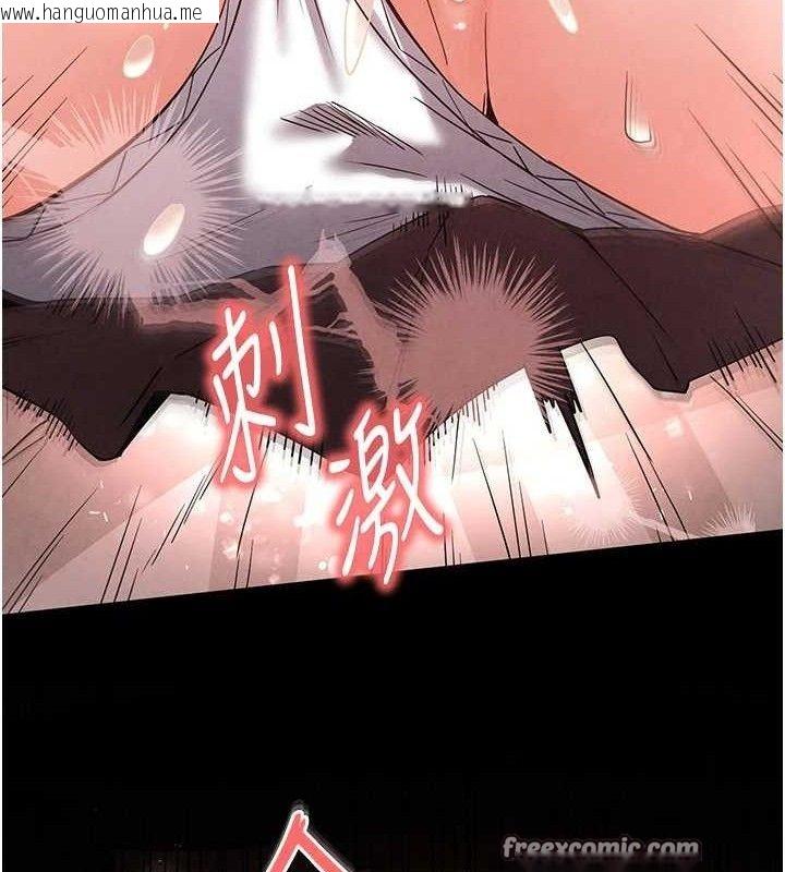 韩国漫画末日雕堡韩漫_末日雕堡-第28话-你这样让我好有感觉在线免费阅读-韩国漫画-第84张图片