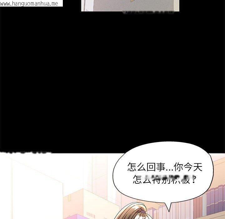 韩国漫画可以爱你吗韩漫_可以爱你吗-第53话在线免费阅读-韩国漫画-第109张图片