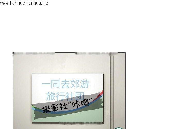 韩国漫画配角的生存任务韩漫_配角的生存任务-第14话在线免费阅读-韩国漫画-第2张图片
