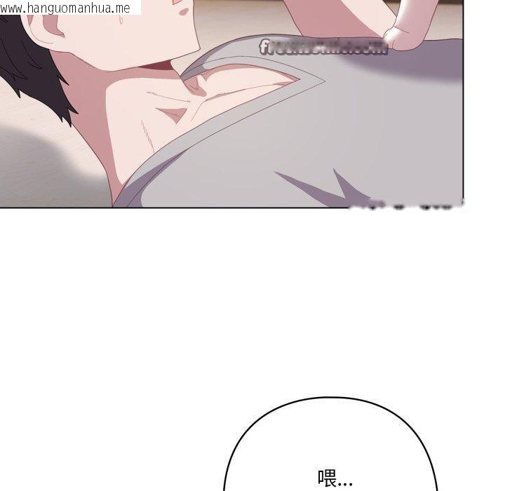 韩国漫画喵来的恋爱韩漫_喵来的恋爱-第18话在线免费阅读-韩国漫画-第126张图片