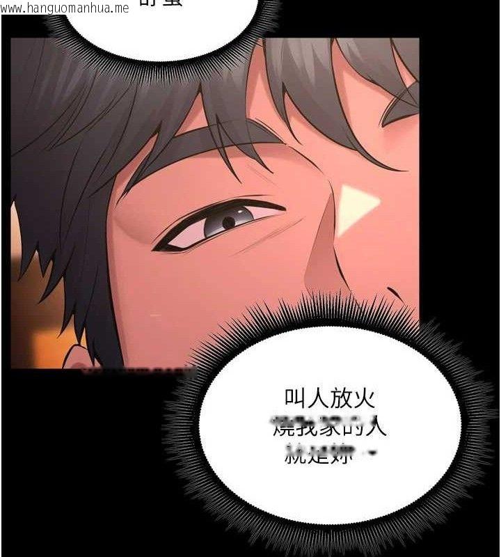 韩国漫画狱火重生韩漫_狱火重生-第17话-原来妳喜欢「这种玩法」在线免费阅读-韩国漫画-第47张图片