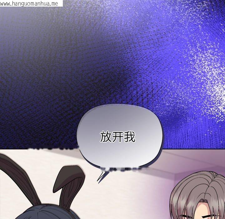 韩国漫画和美女上司玩游戏韩漫_和美女上司玩游戏-第52话在线免费阅读-韩国漫画-第134张图片