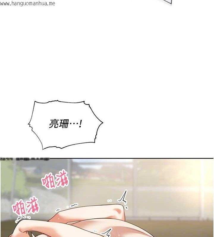 韩国漫画里长孙子开麦啦韩漫_里长孙子开麦啦-第6话-原来打炮这么爽?!在线免费阅读-韩国漫画-第79张图片