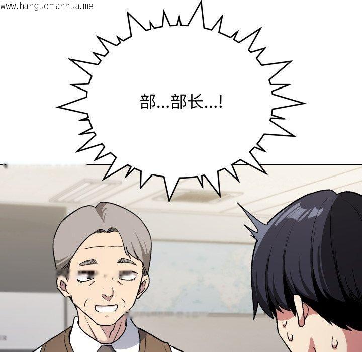 韩国漫画缺德邻居难相处韩漫_缺德邻居难相处-第33话在线免费阅读-韩国漫画-第146张图片