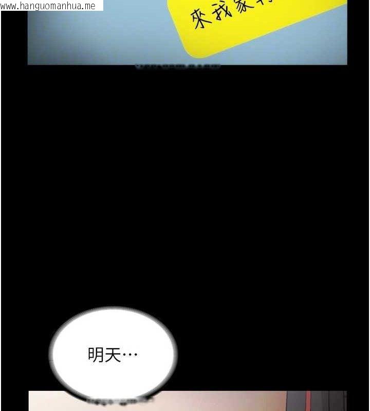 韩国漫画老板娘的诱惑韩漫_老板娘的诱惑-第54话-源源不绝的喷泉在线免费阅读-韩国漫画-第107张图片