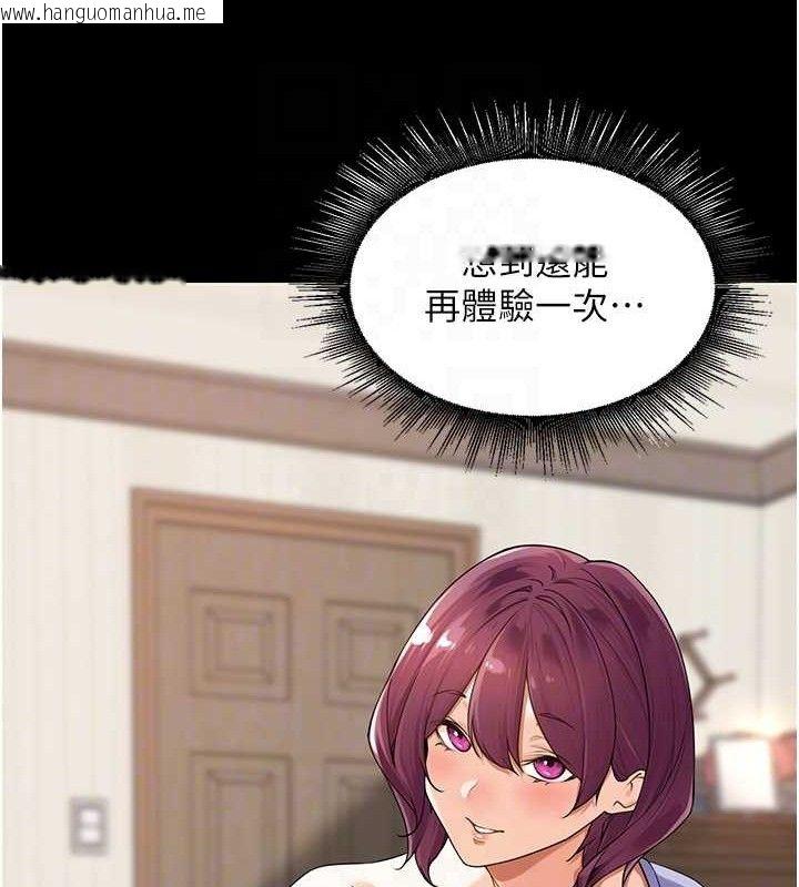 韩国漫画里长孙子开麦啦韩漫_里长孙子开麦啦-第7话-曾经的梦中情鲍在线免费阅读-韩国漫画-第55张图片