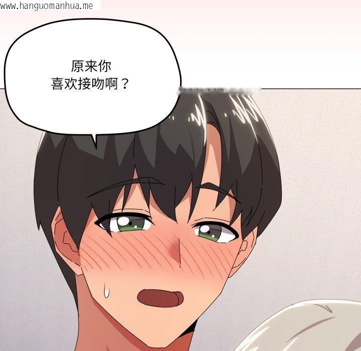 韩国漫画家人之间这样不好吧？韩漫_家人之间这样不好吧？-第46话在线免费阅读-韩国漫画-第67张图片