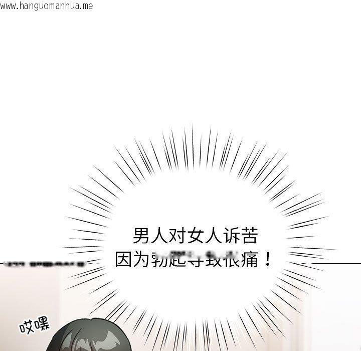 韩国漫画配角的生存任务韩漫_配角的生存任务-第14话在线免费阅读-韩国漫画-第67张图片