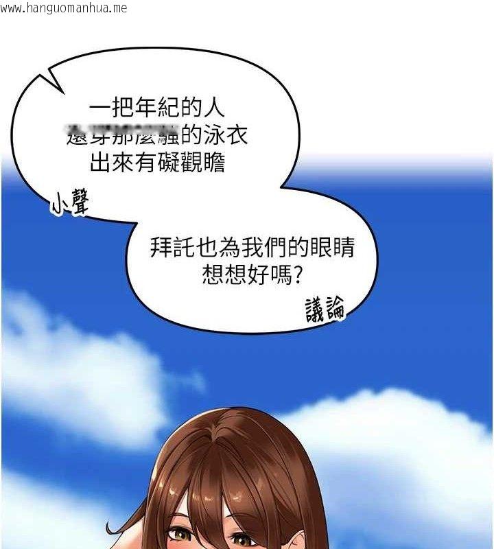韩国漫画里长孙子开麦啦韩漫_里长孙子开麦啦-第4话-所有女人都得穿泳装!在线免费阅读-韩国漫画-第61张图片